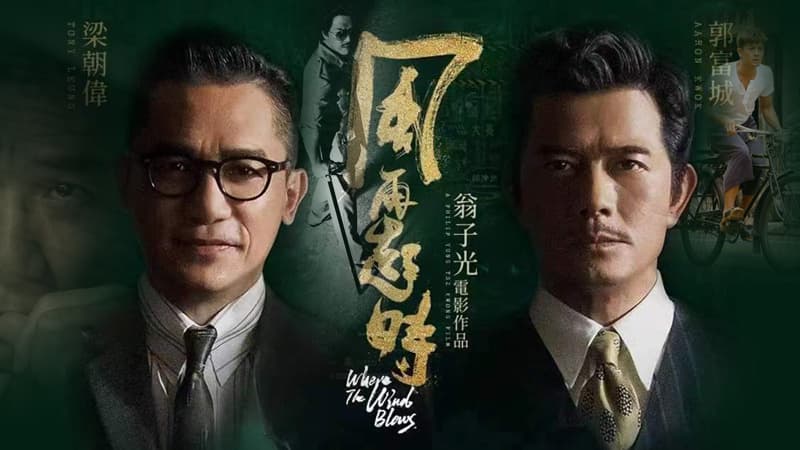 港影：从《浮城大亨》到《金手指》，浮城史诗，谁人称雄？