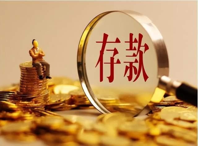 50万存款，存哪家银行更划算？以什么方式存收益高、风险低？