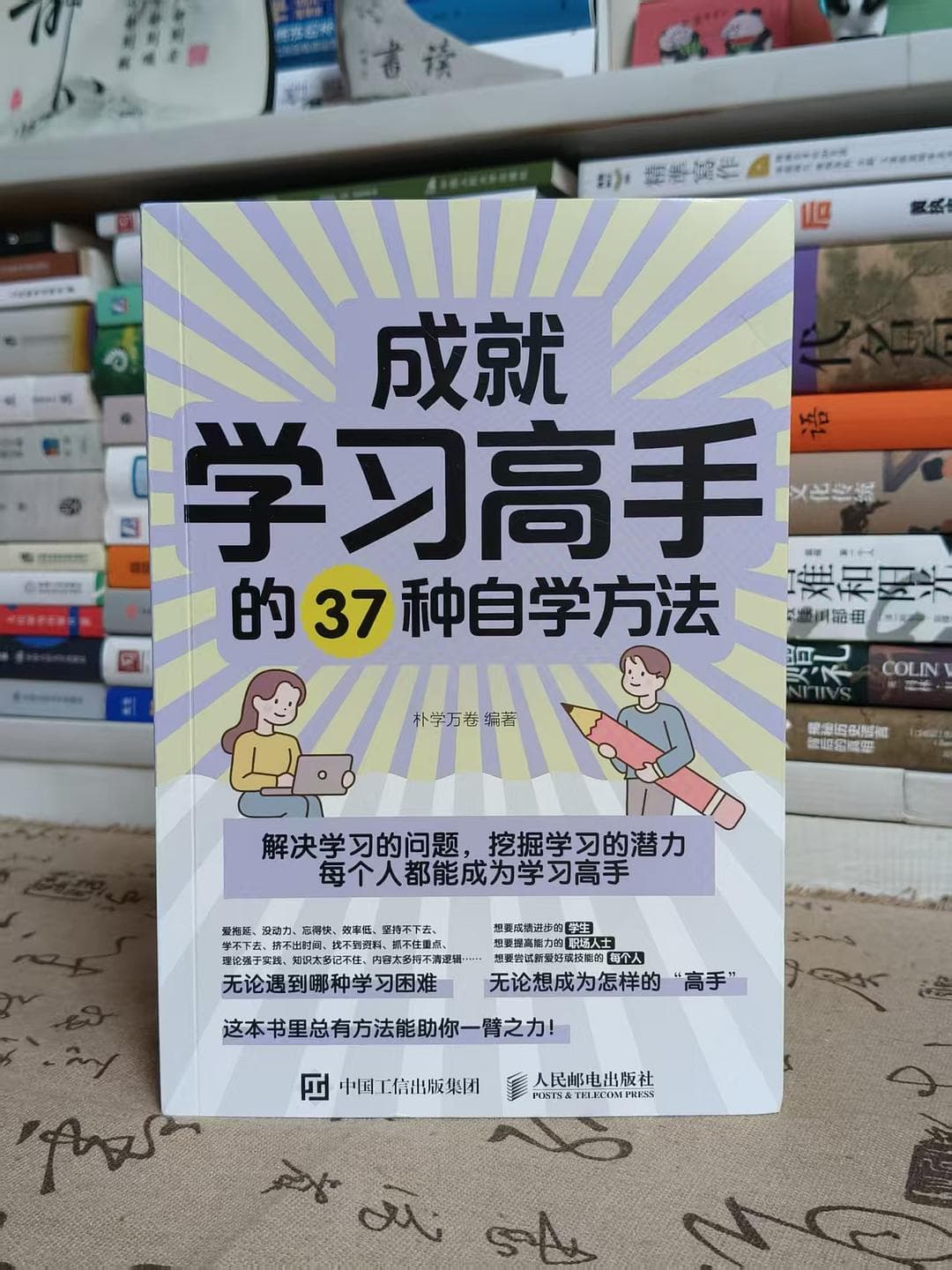 自学者必看的一本太太太使用的自学宝典！