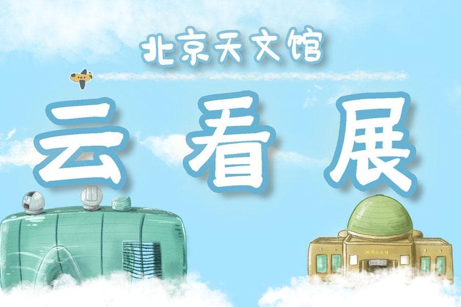 云看展 | 月亮的“阴晴圆缺”是如何产生的呢？