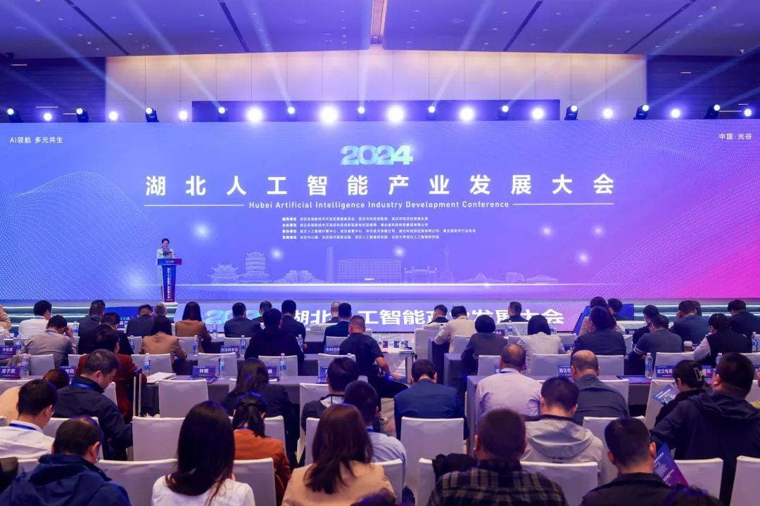 光谷人工智能产业园揭牌，一批项目签约！