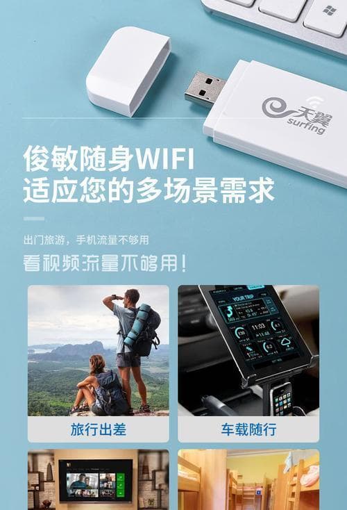 随身移动WiFi无流量时如何继续使用？