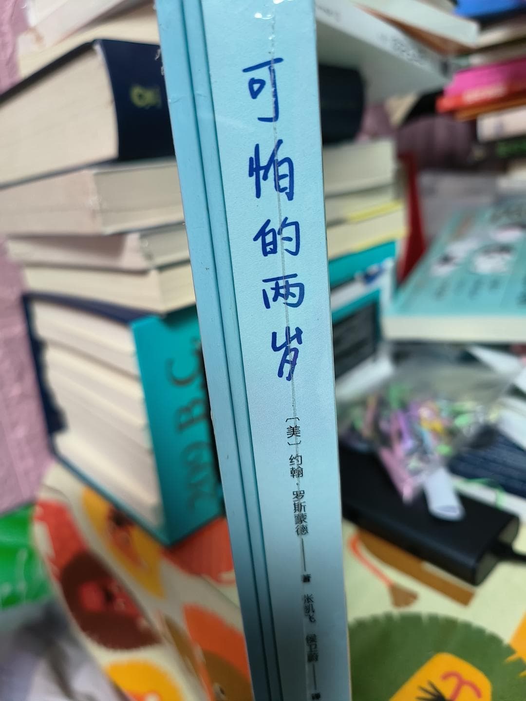 两岁孩子为什么叛逆