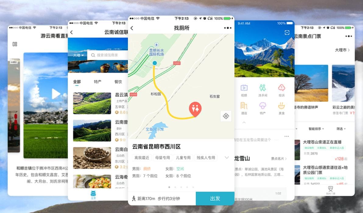 云南旅游厕所：科技与人文的完美融合