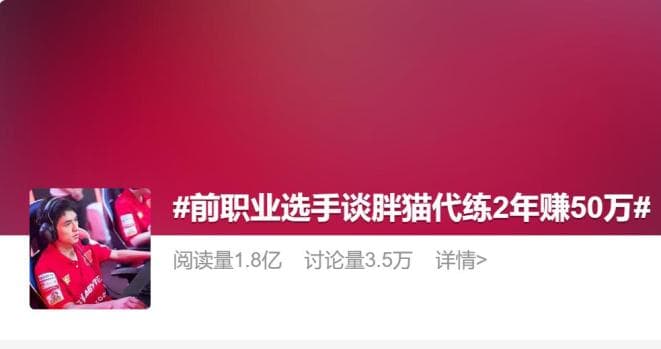 调查 | 一天肝十几个小时月入7000元，我在游戏代练里做“赛博苦工”