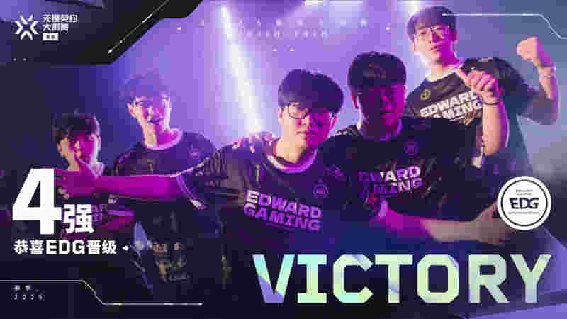 【曼谷大师赛】EDG 2-1 G2，瑞士轮1-0组