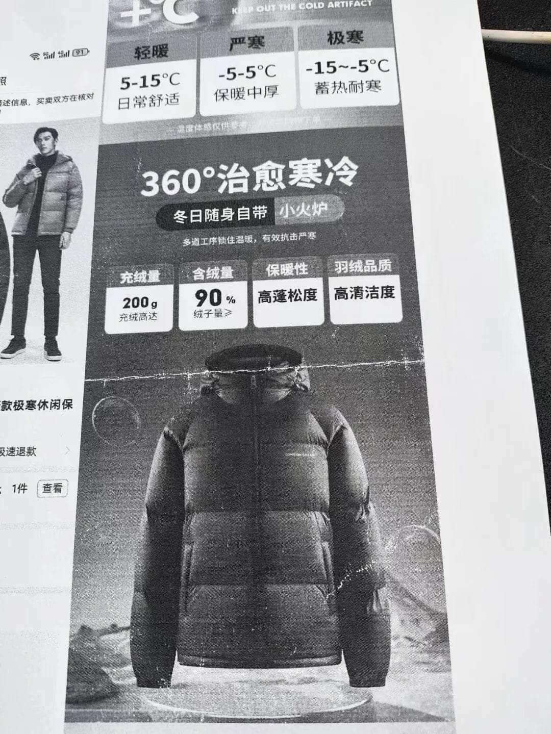 网购遭遇虚假宣传怎么办？仙桃法院判了~