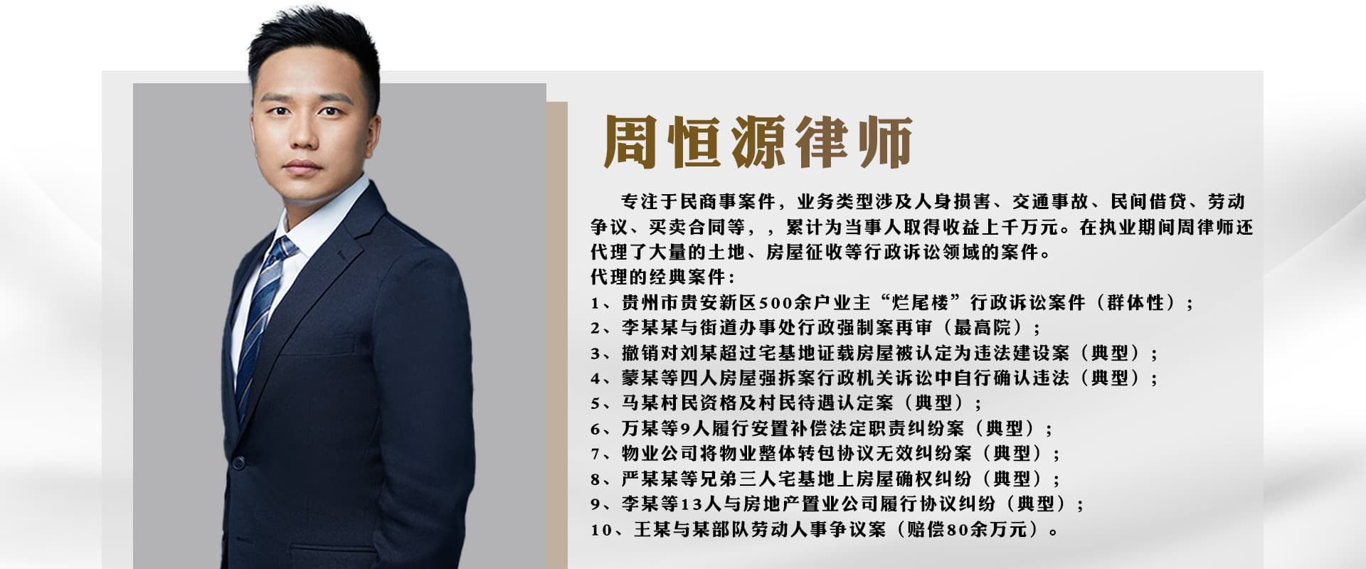 “假靳东”诈骗案件深度分析：如何防范中老年人被“明星”骗财