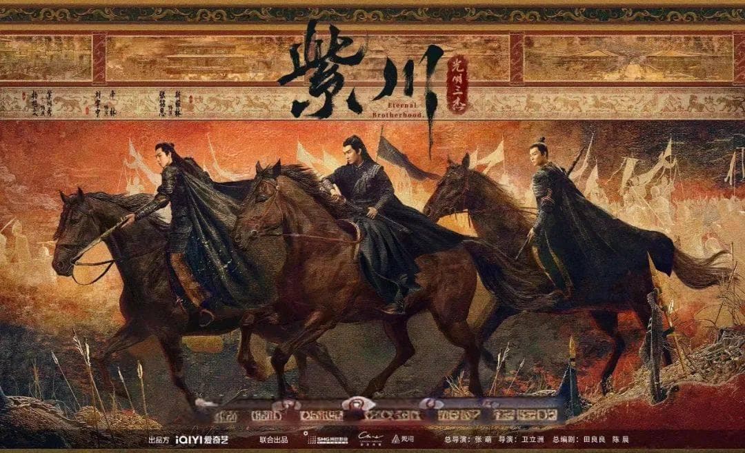 收官｜《紫川》：制作精良之外，吸取了传统文化审美