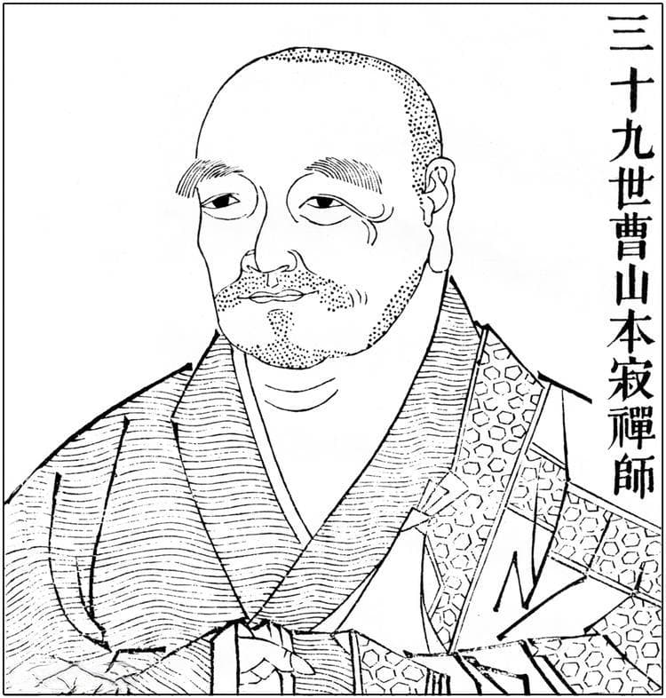 农历六月十六 纪念曹山本寂禅师圆寂日
