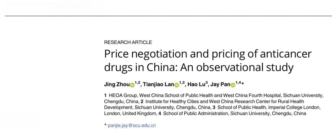 研究进展 | 中国医保准入谈判制度对抗肿瘤药物价格及其与临床价值关联的影响评估