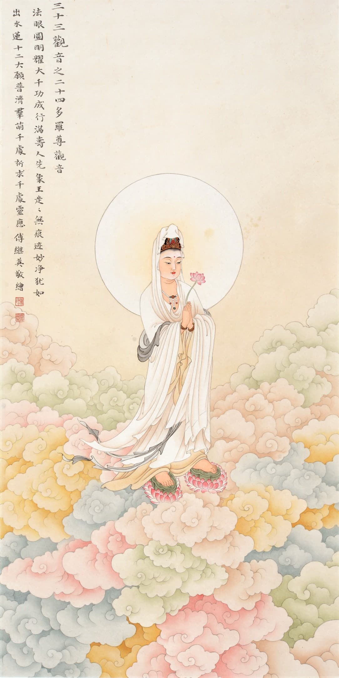 从民间到殿堂：国画观音菩萨画像的收藏演变与文化认同