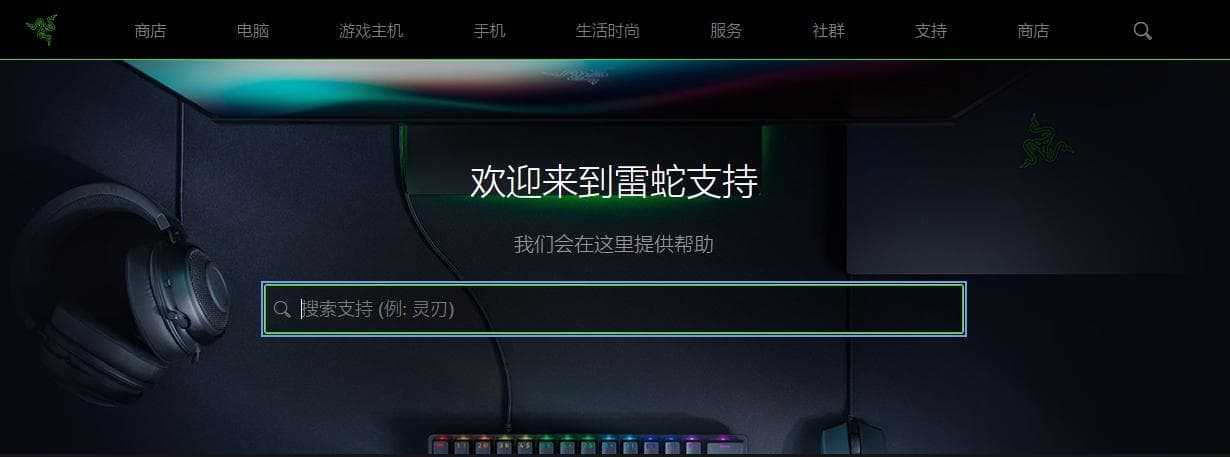 雷蛇鼠标驱动无法弹出？安装失败？3种解决方案（含下载教程）
