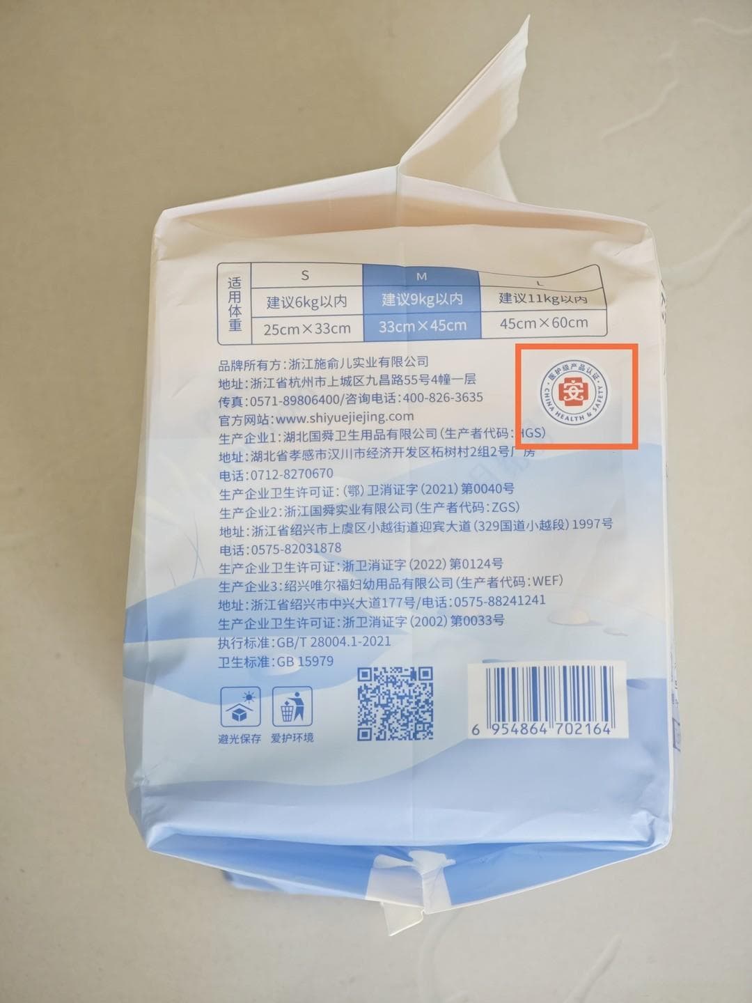 便宜又好用的隔尿垫怎么选？实测6款热销隔尿垫，教你如何避坑？
