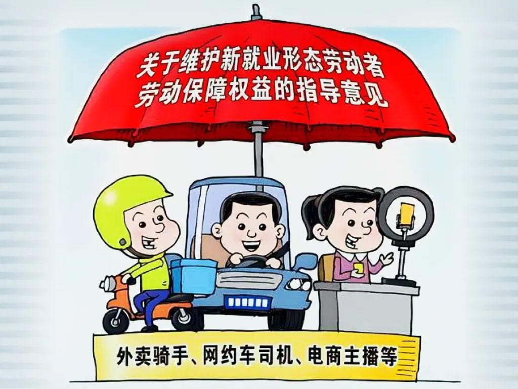 劳动关系难认定，新业态从业者的劳动权益如何保障？