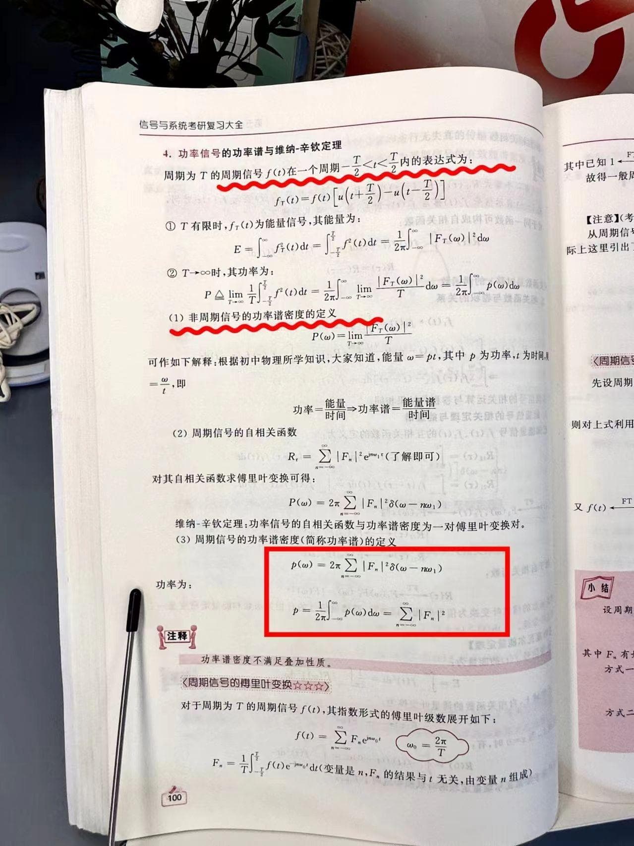 互相关自相关函数-考研信号与系统复习大全