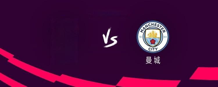 阿森纳对曼城历史战绩：阿森纳获胜近半，但近10场仅取得两胜
