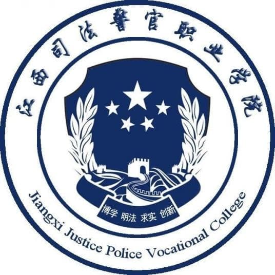 江西司法警官职业学院：一所特色鲜明的警官院校