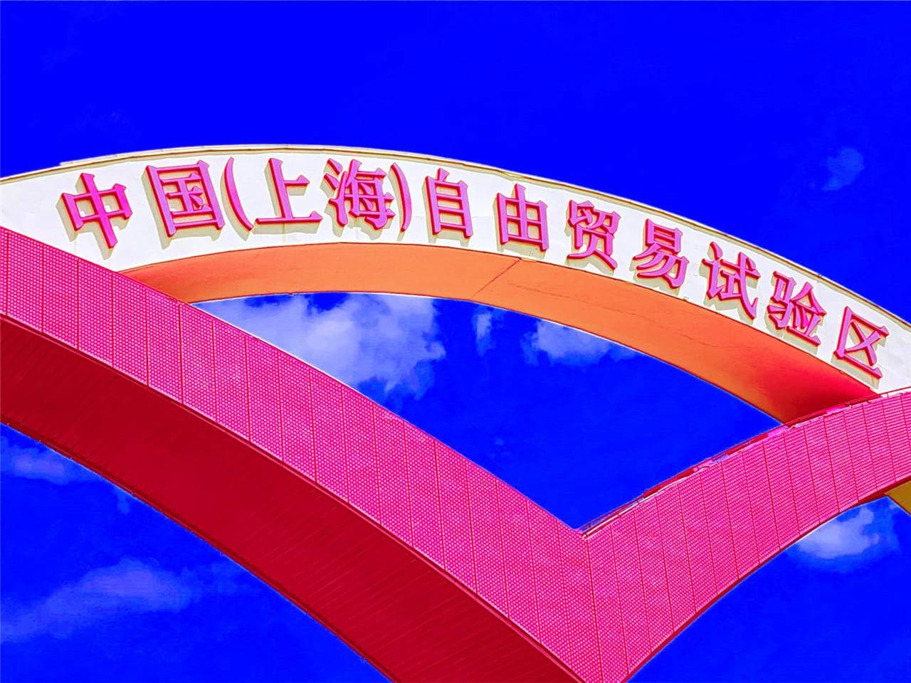 上海自贸区·外高桥保税区：国际贸易枢纽，助力中国经济腾飞
