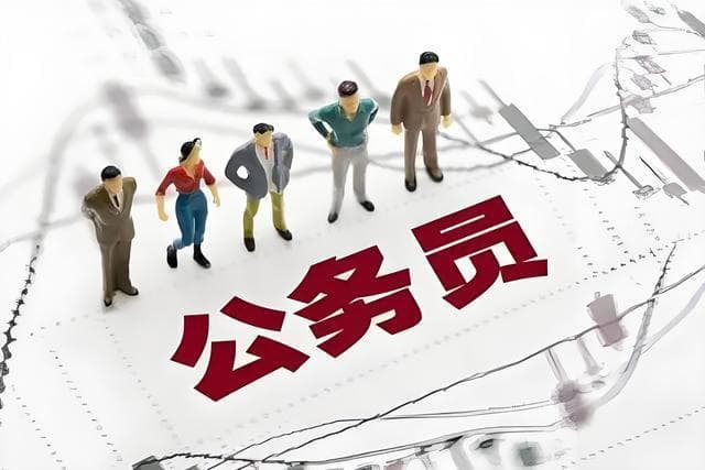 公务员与事业编：五大核心差异助你锁定理想职业
