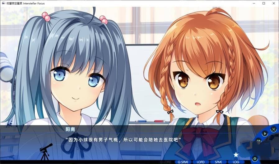 仰望夜空星辰：一款独特的天文主题恋爱冒险游戏