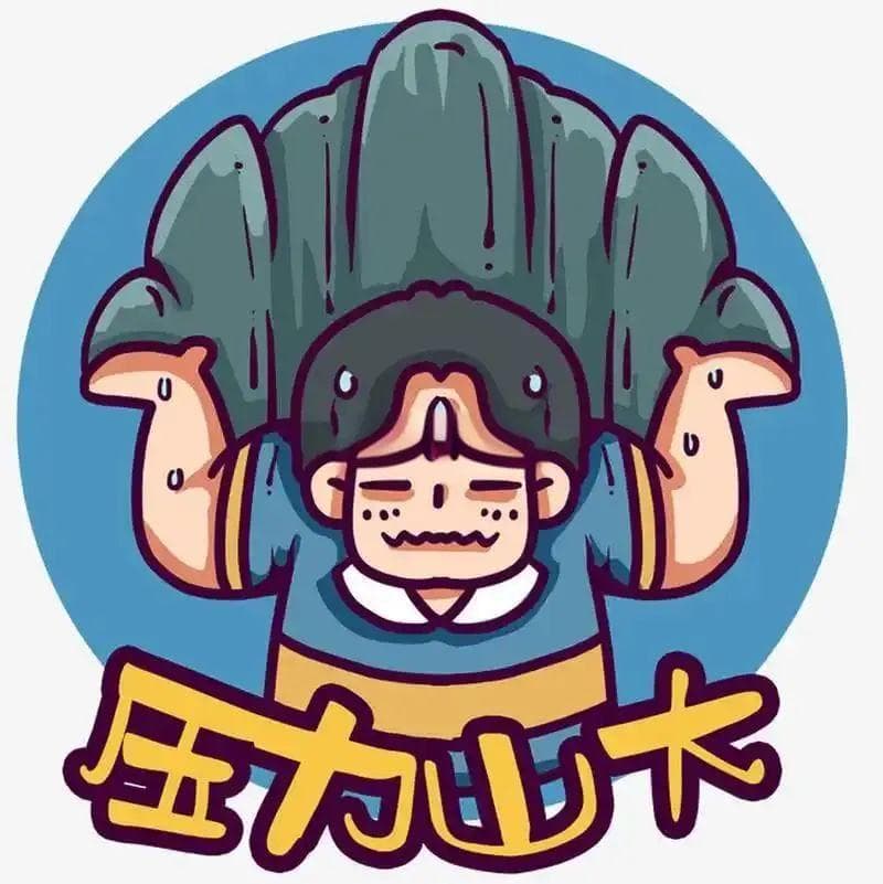 心理疗愈小锦囊丨“压力山大”怎么办？这些方法很有效