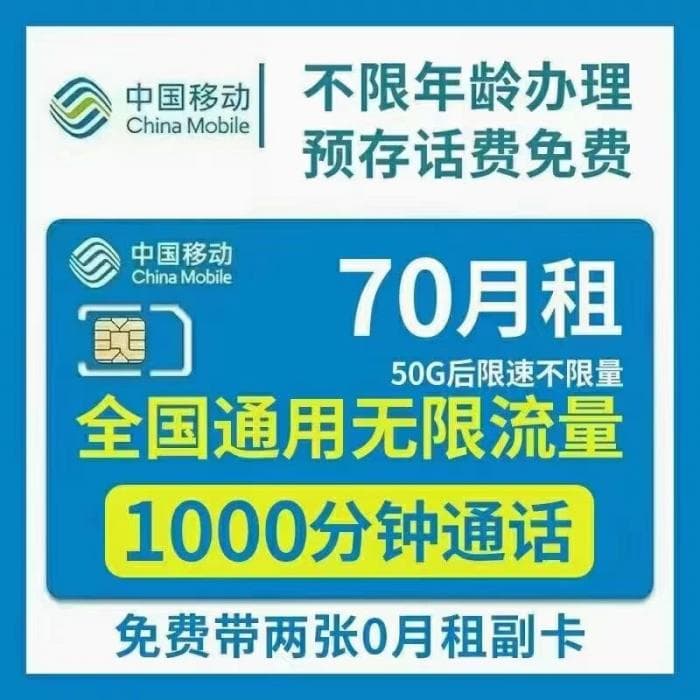 流量卡办理指南：年龄证件要求及途径全解析