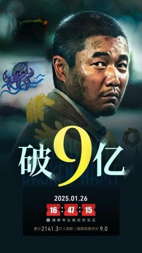 《误杀3》票房破9亿，系列票房达33亿+背后有何秘密？