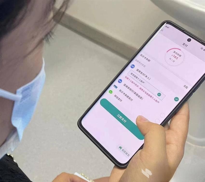 同济医院实现全类型医保线上支付，患者就医更便捷