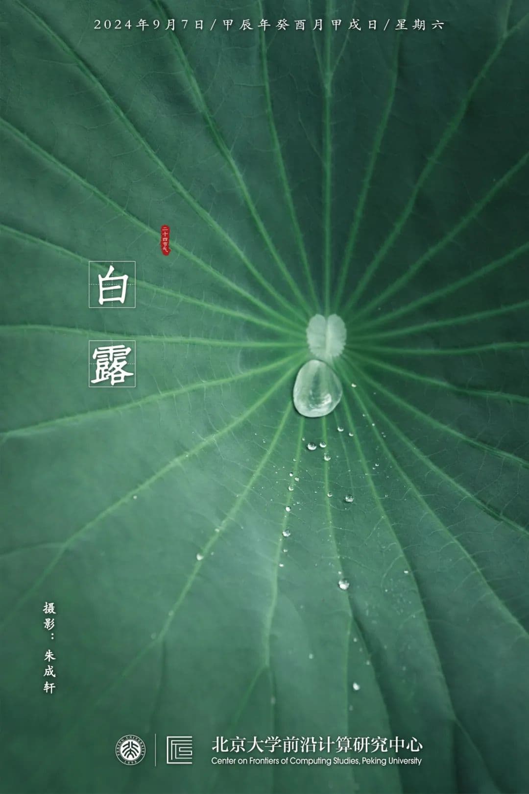 白露 | 机器学习中的退火算法