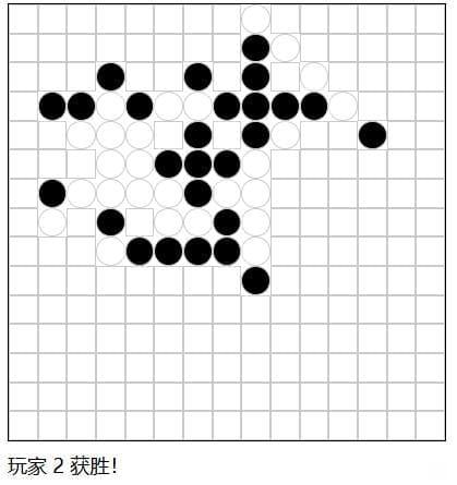 五子棋小游戏