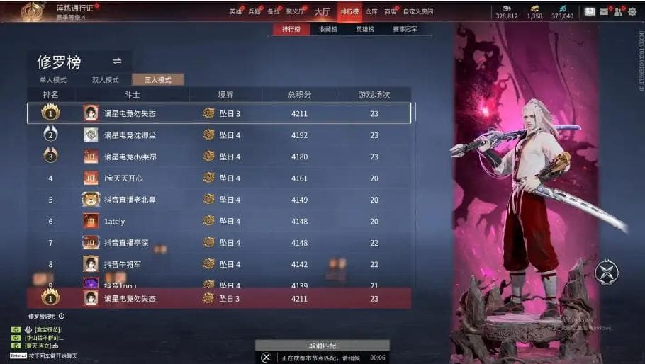 永劫无间修罗段位深度剖析：对标CF段位，探索竞技之路