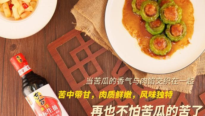 煎酿苦瓜：一道传统客家菜的制作秘诀