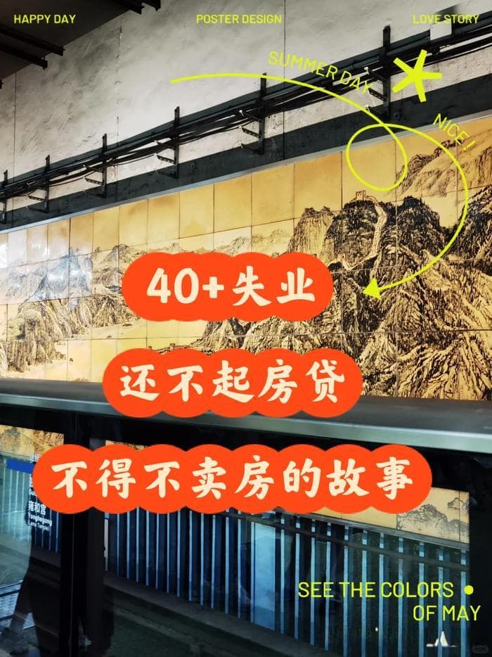 这一轮广州房价下跌，为什么天河公园跌得凶？因为中产最惨...
