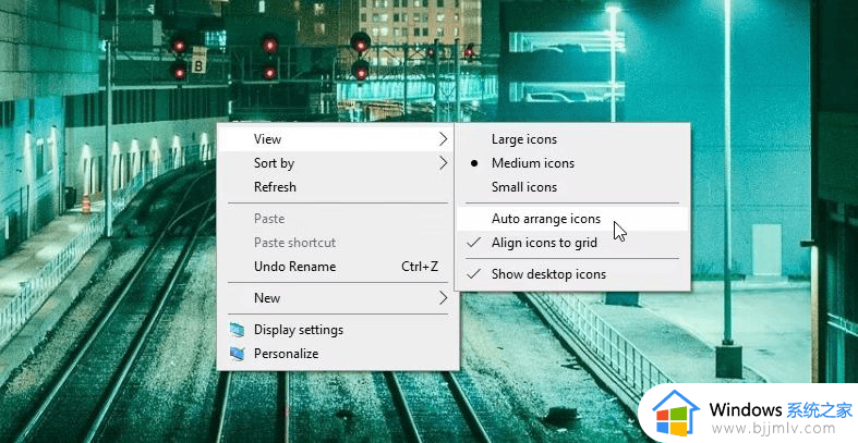Windows 11桌面图标自动补位取消方法详解