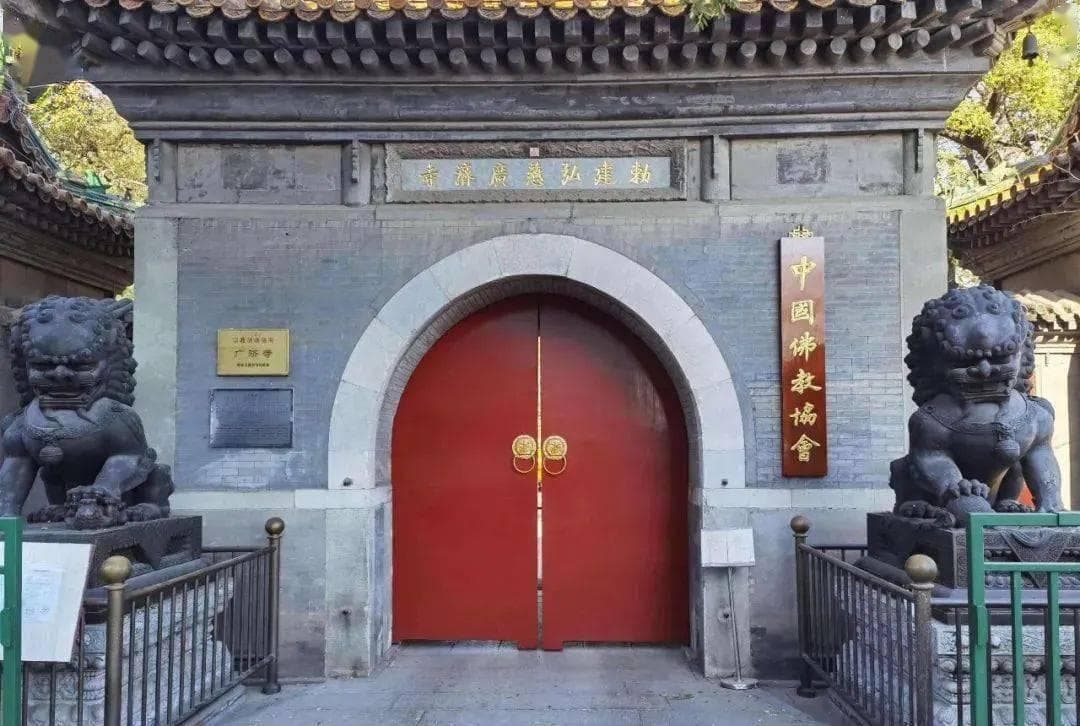 老北京的内八庙与外八庙