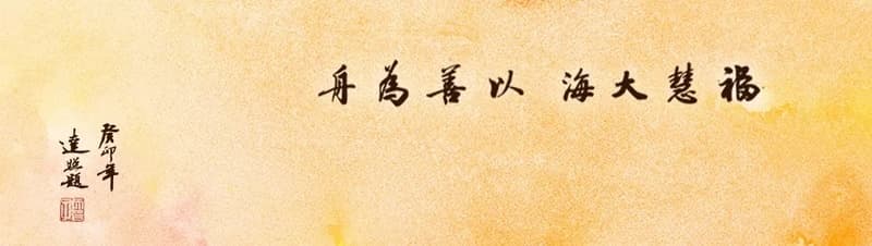 钱氏家族凭啥人才 “井喷”？这部家训藏答案