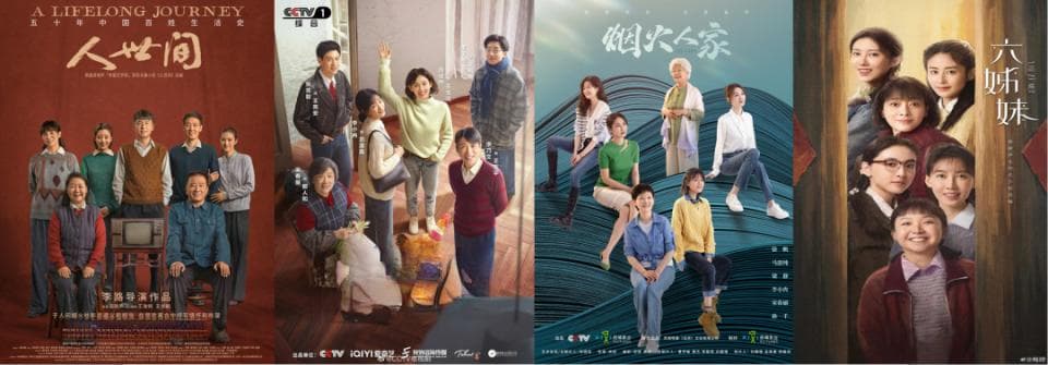 大历史，小日子：年代剧守好“长剧”一席之地