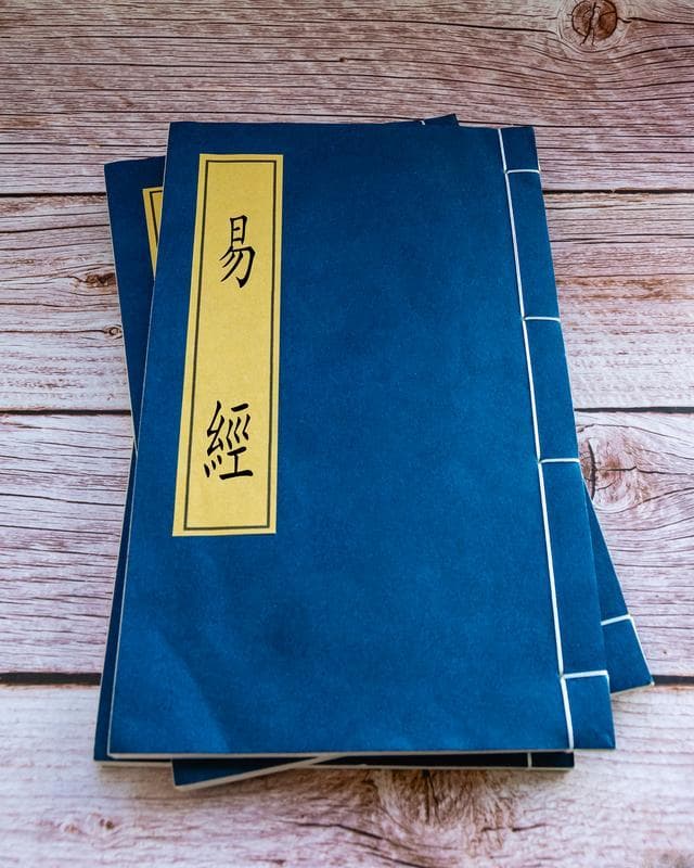 易经与道德经：道的奥秘解密