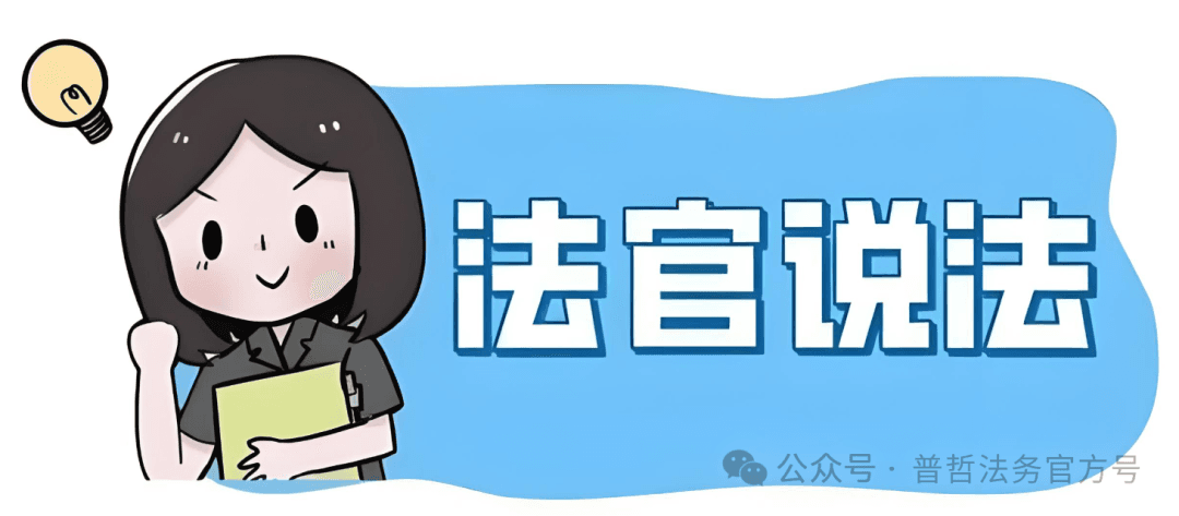 【行业资讯】在自家车位上安装充电桩，物业公司不配合？法院这样判
