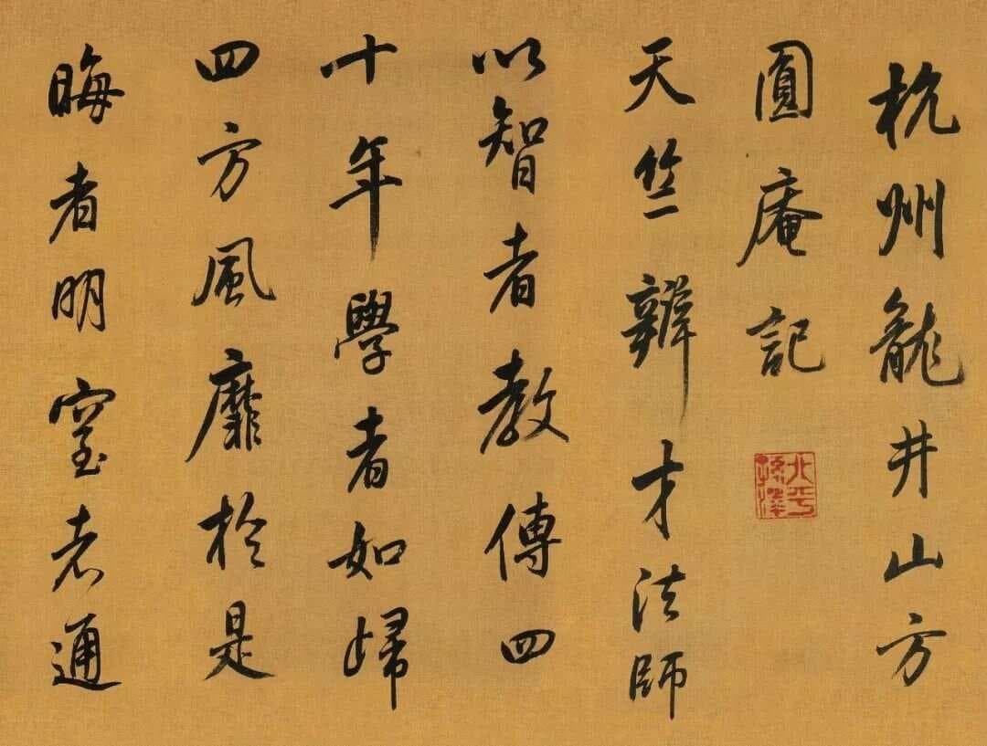 董其昌的书法艺术特色