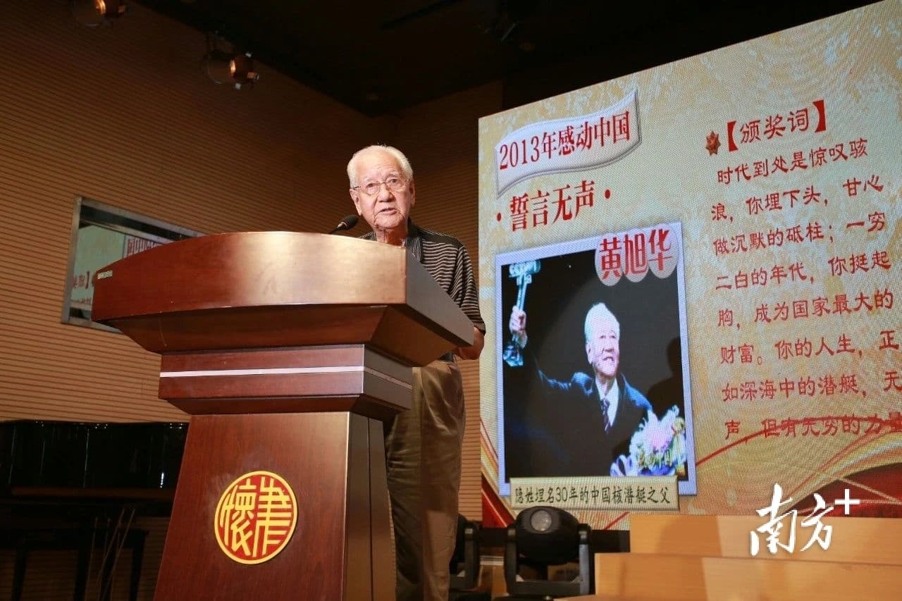 送别黄旭华院士！一起读读他与汕头母校的深情故事