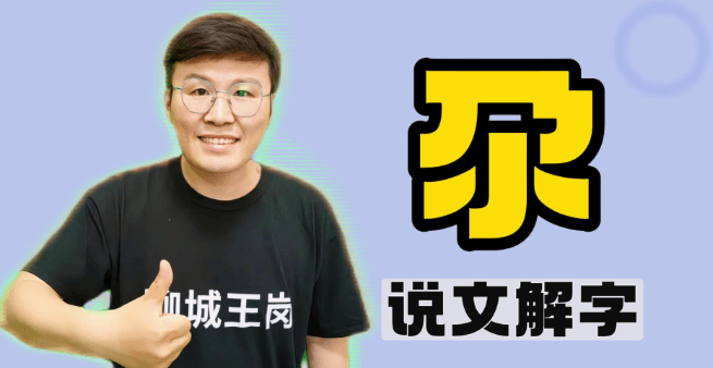 神秘汉字“尕”：你见过吗？探秘背后的文化底蕴