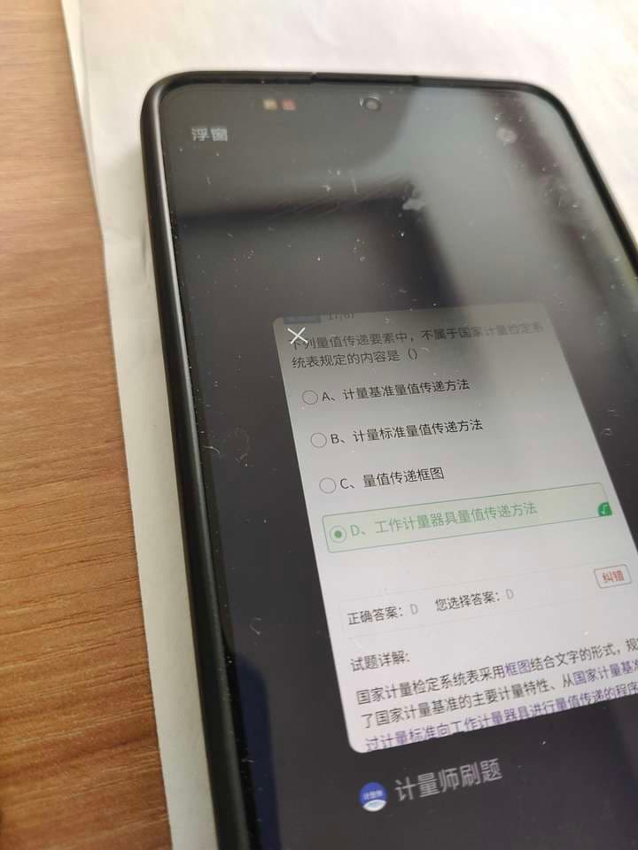 一级注册计量师考试临近，过来人分享实用备考攻略