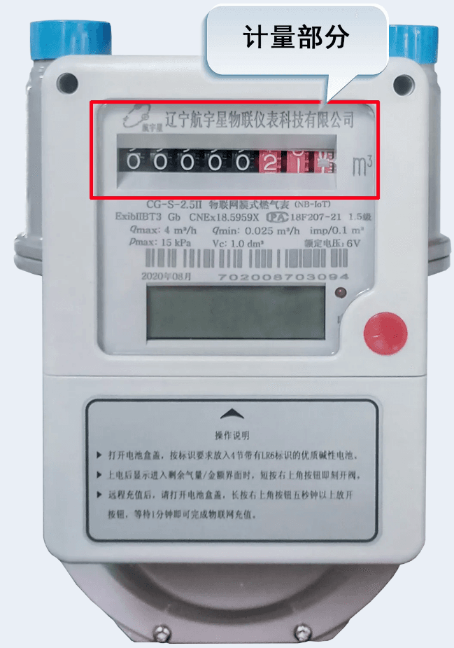 先缴费后用气，燃气表为什么还会欠费？