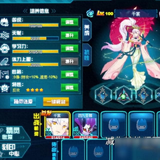 赛尔号PVE攻略：四九圣尊与千上的攻防之道