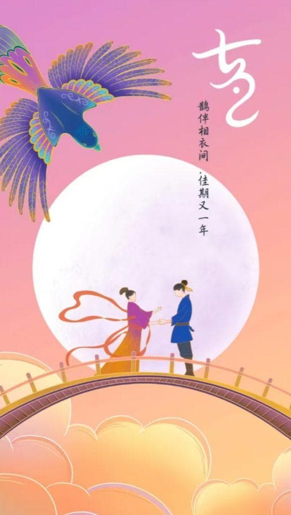 来自星星的你——国家级非遗“牛郎织女传说”