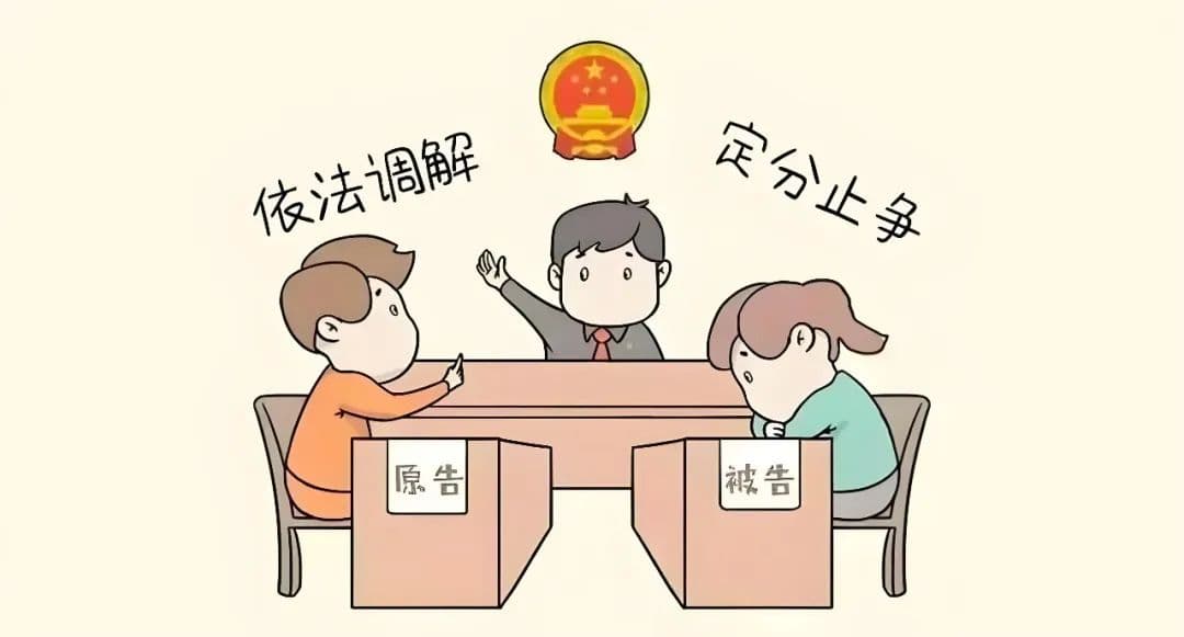 云上法庭高效调解 跨越距离解纷争