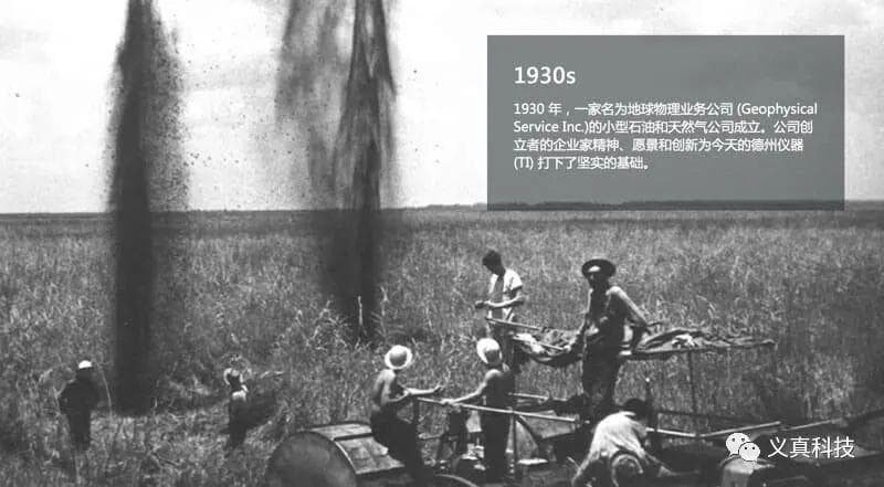 德州仪器 OMAP 处理器为何消失——曾经的手机芯片霸主之转型简史