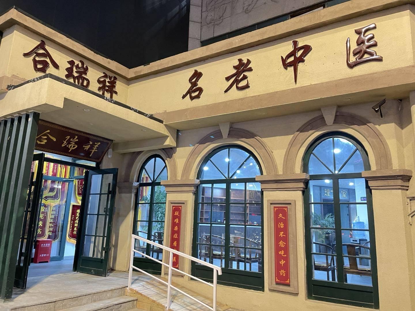 传承名医邱海生：匠心传承